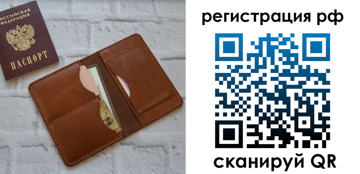 прописка иностранных граждан в Минеральных Водах