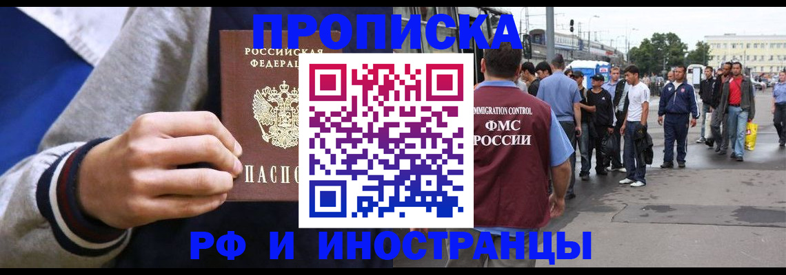 прописка для военкомата в Минеральных Водах