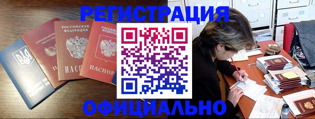 прописка поиск в Минеральных Водах