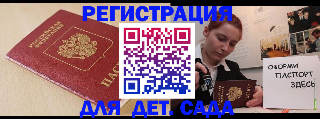 прописка в Минеральных Водах